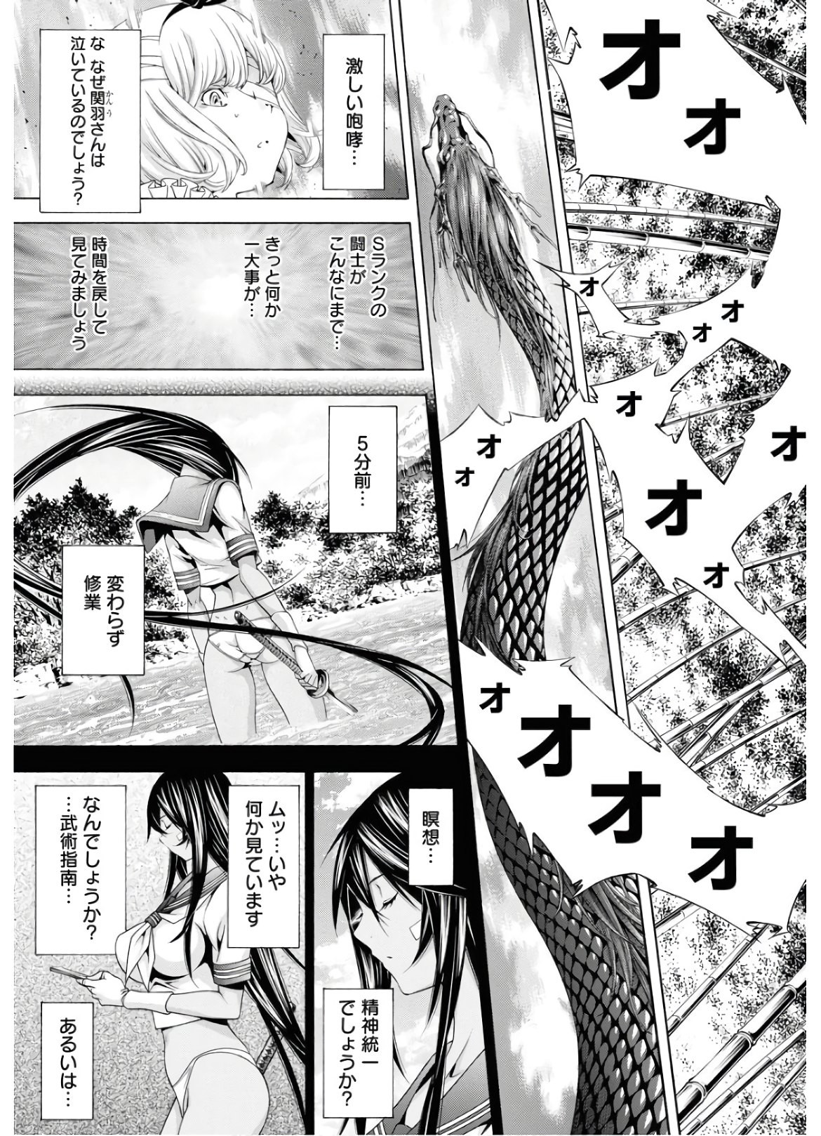 Young King Ours - Chapter 2020-09 - Page 530