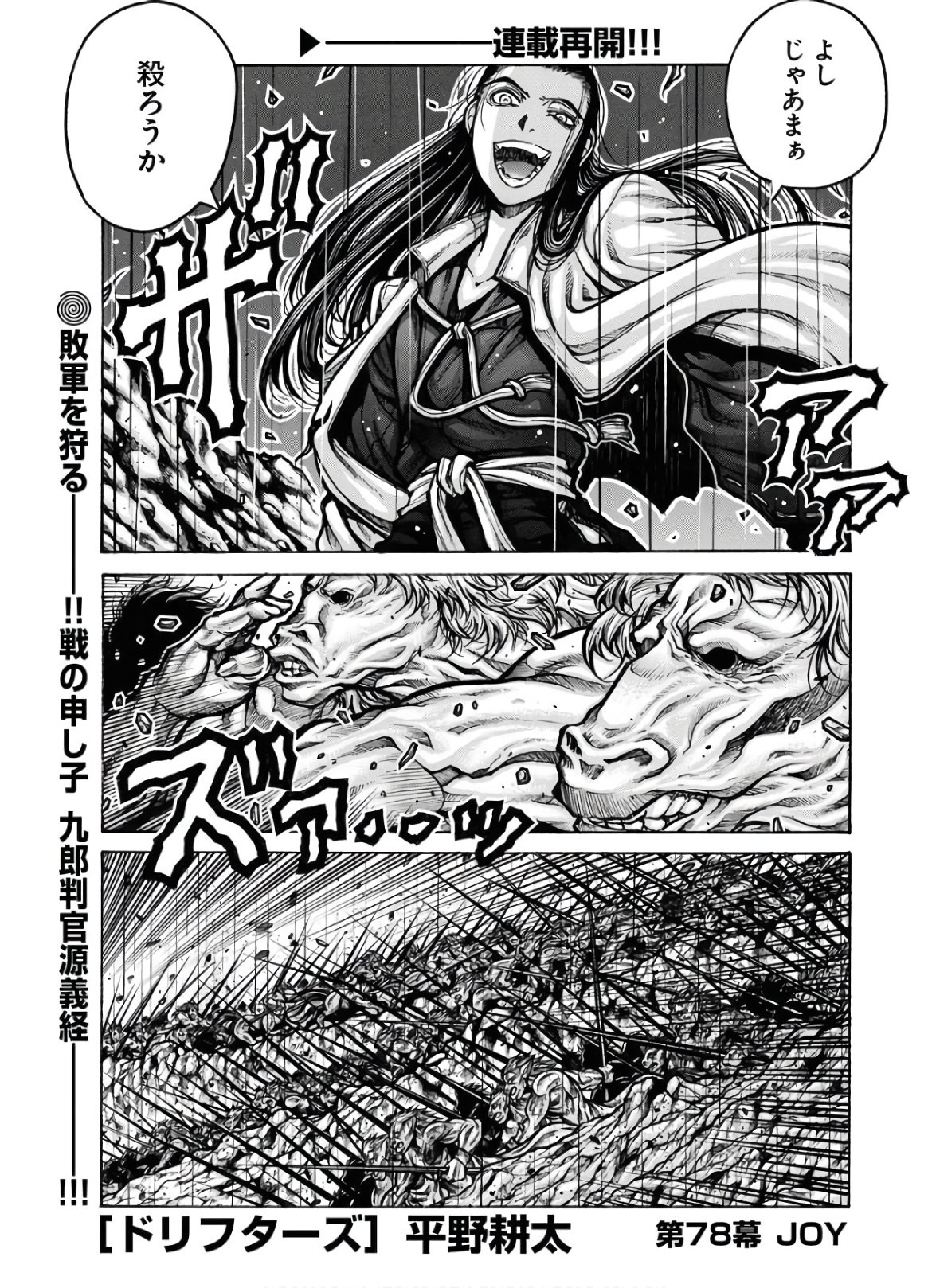 Young King Ours - Chapter 2020-09 - Page 540