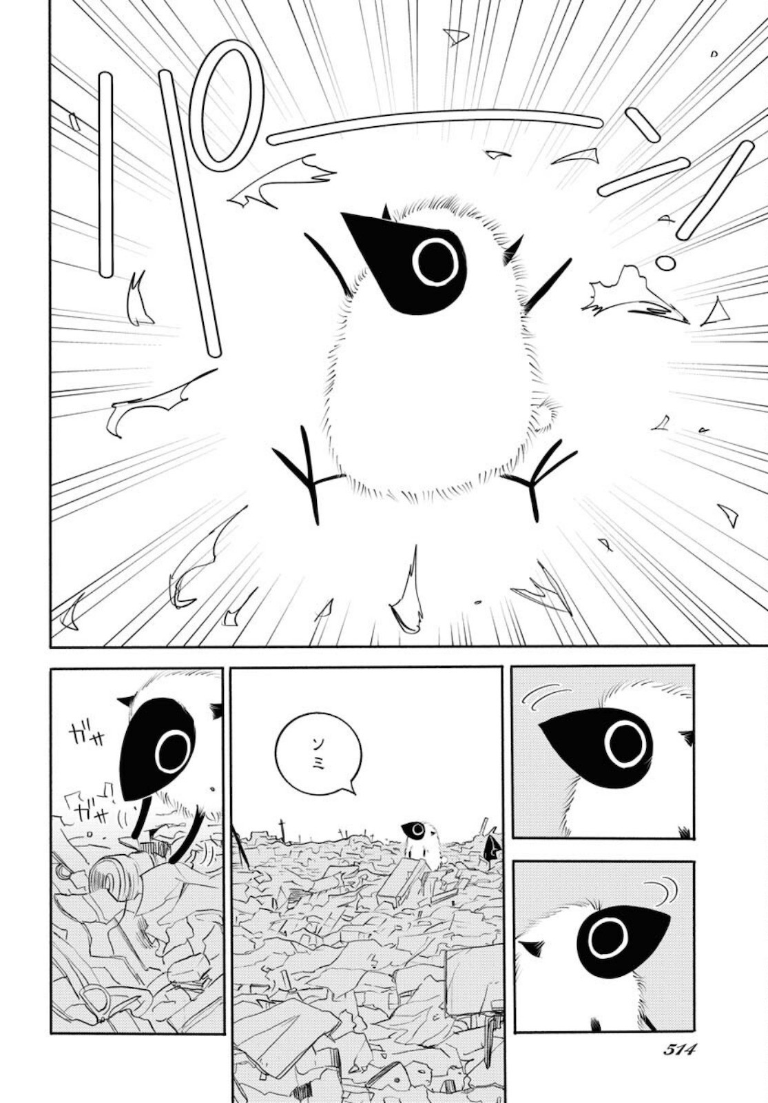 Young King Ours - Chapter 2022-07 - Page 511