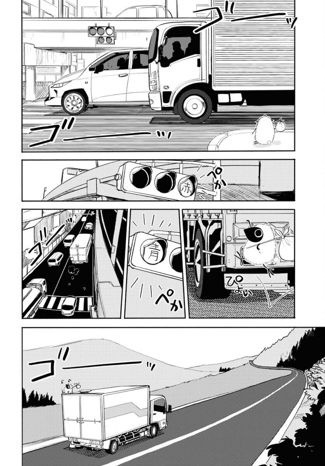 Young King Ours - Chapter 2022-07 - Page 513