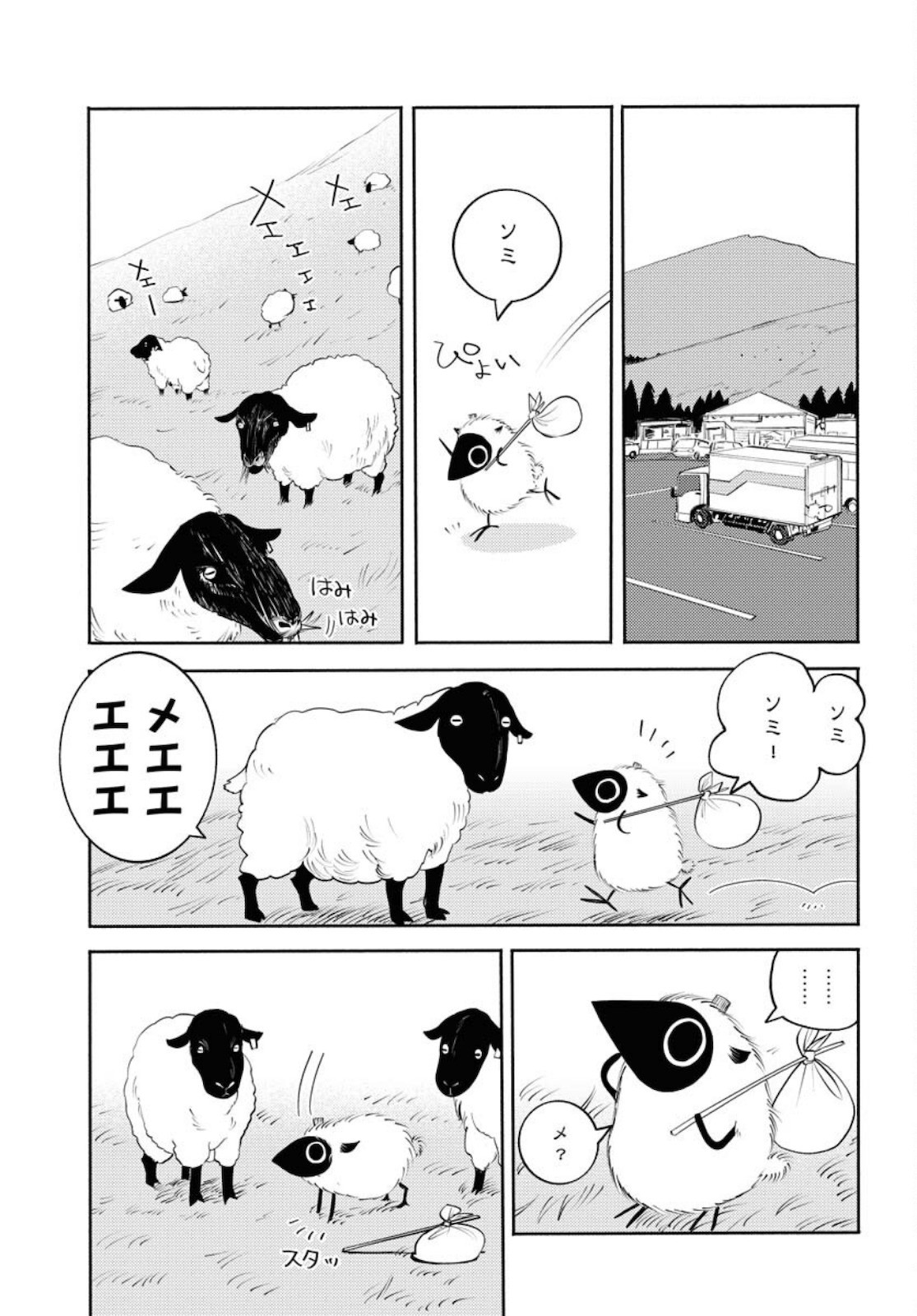 Young King Ours - Chapter 2022-07 - Page 514