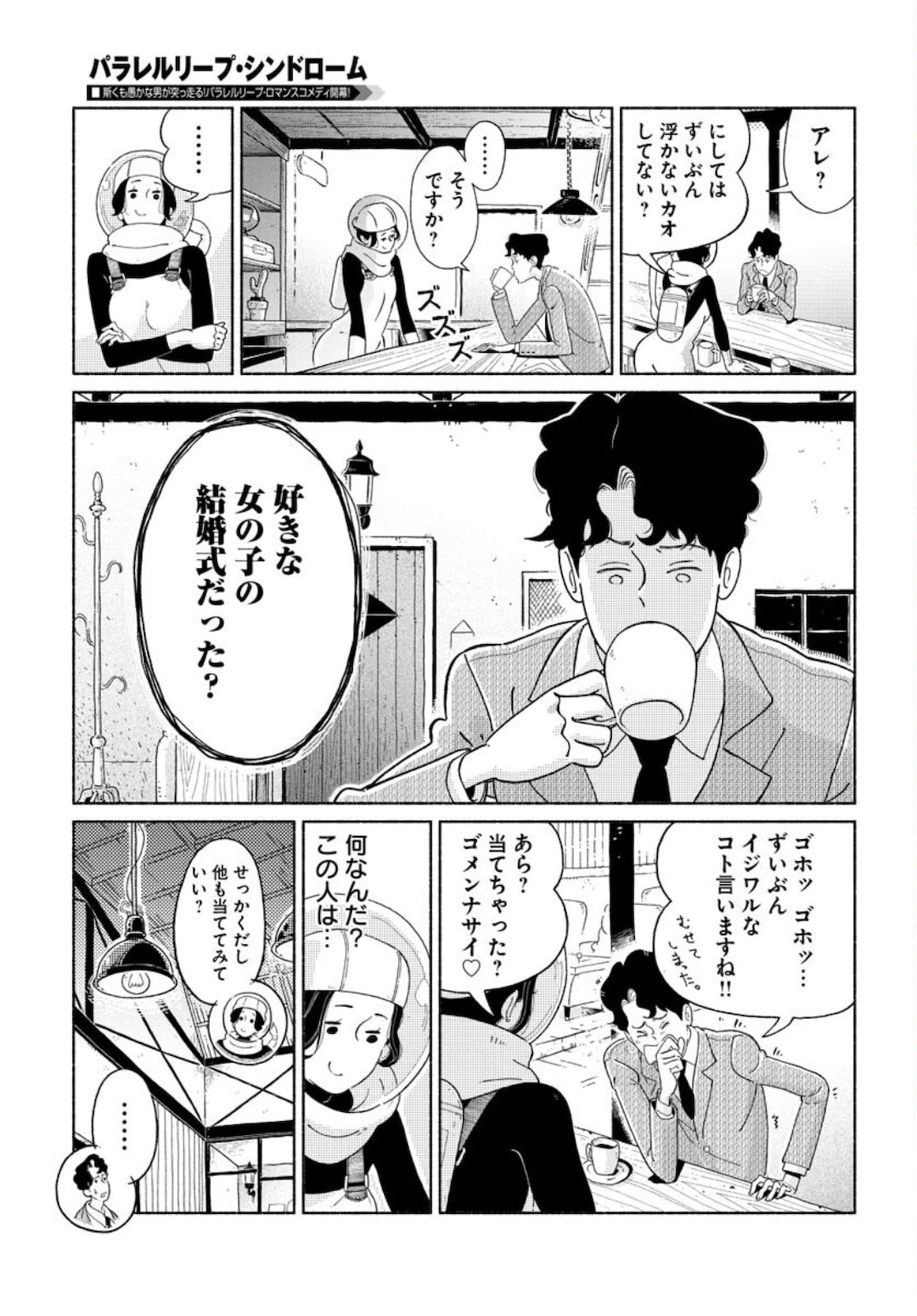 Young King Ours - Chapter 2022-10 - Page 31