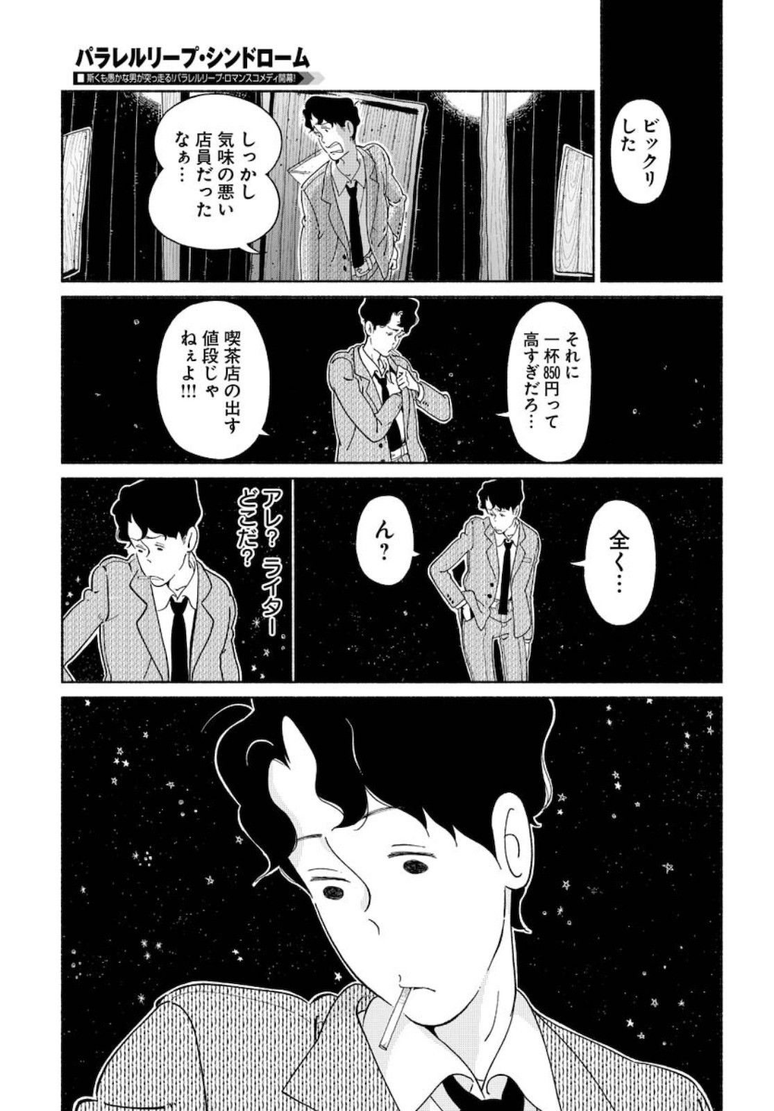 Young King Ours - Chapter 2022-10 - Page 35