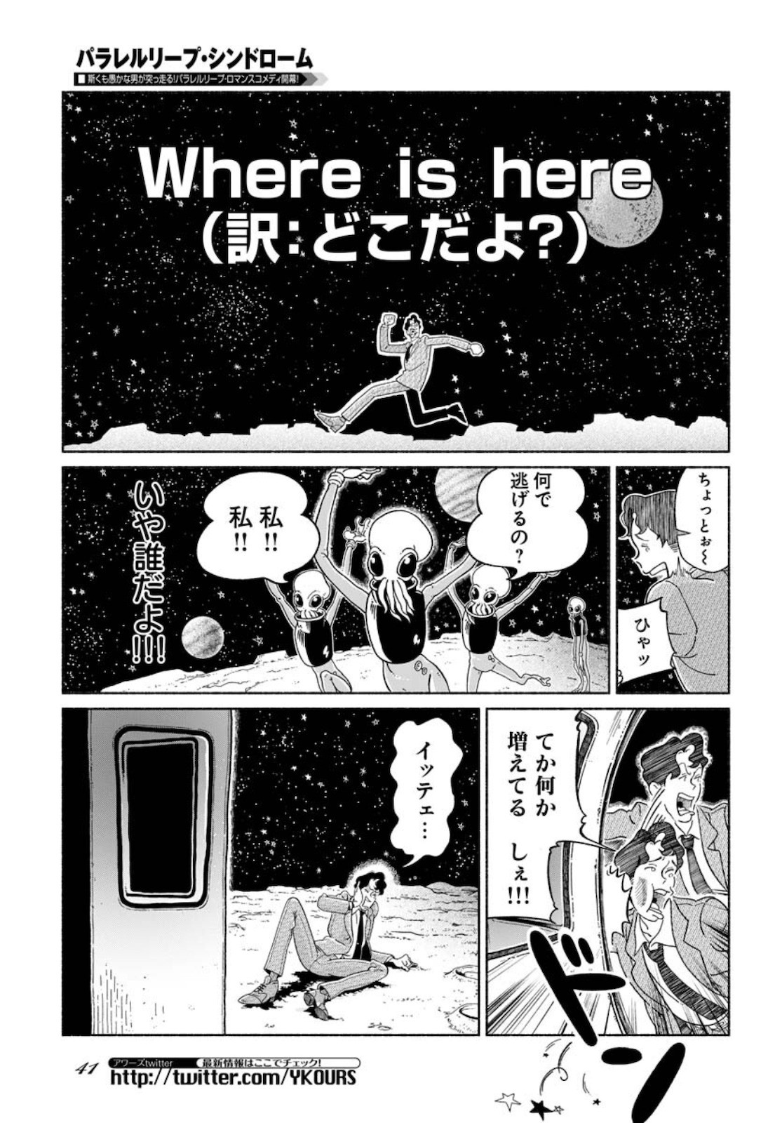 Young King Ours - Chapter 2022-10 - Page 39