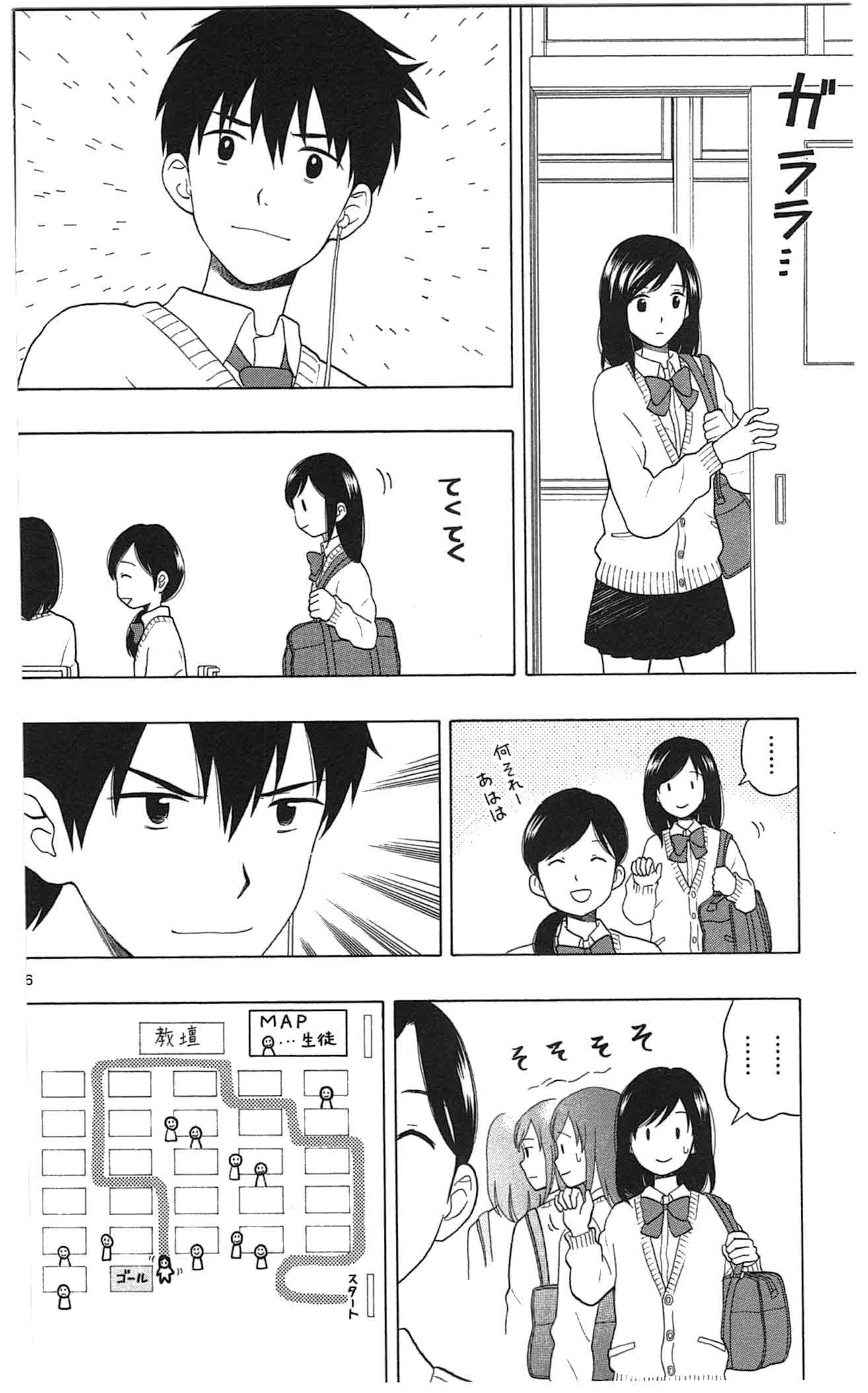 Yugami-kun ni wa Tomodachi ga Inai - Chapter 003 - Page 6