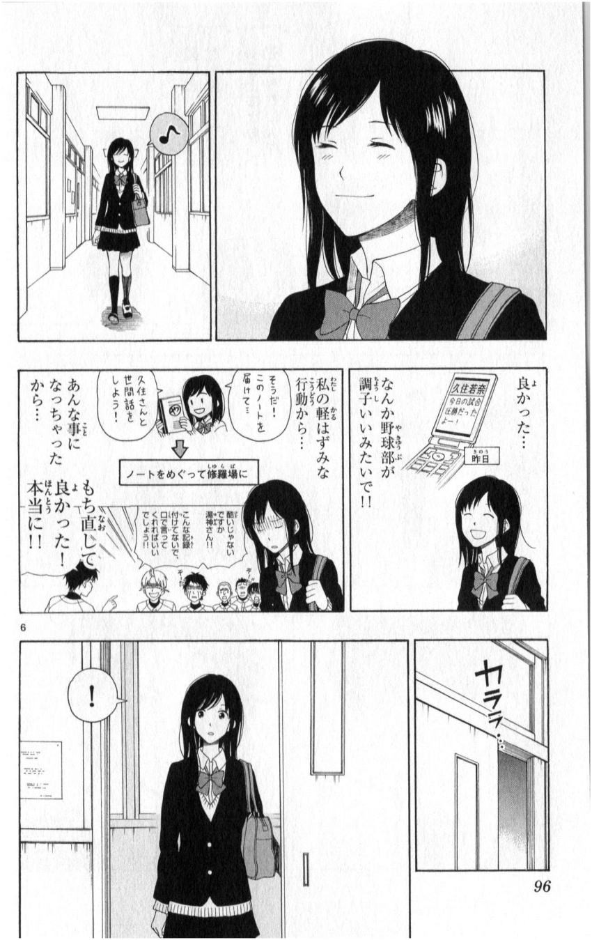 Yugami-kun ni wa Tomodachi ga Inai - Chapter 020 - Page 8