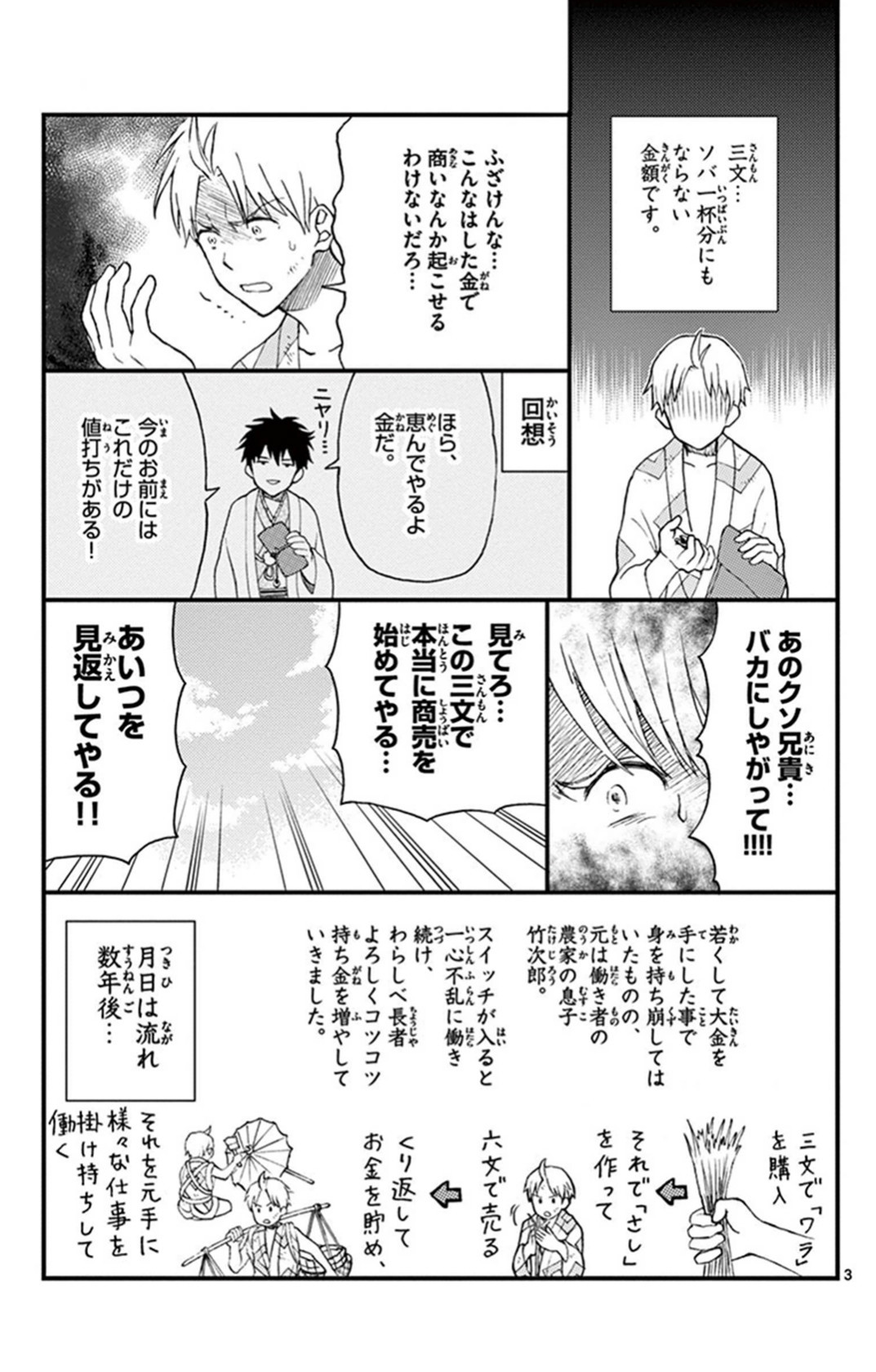 Yugami-kun ni wa Tomodachi ga Inai - Chapter VOLUME_006 - Page 160