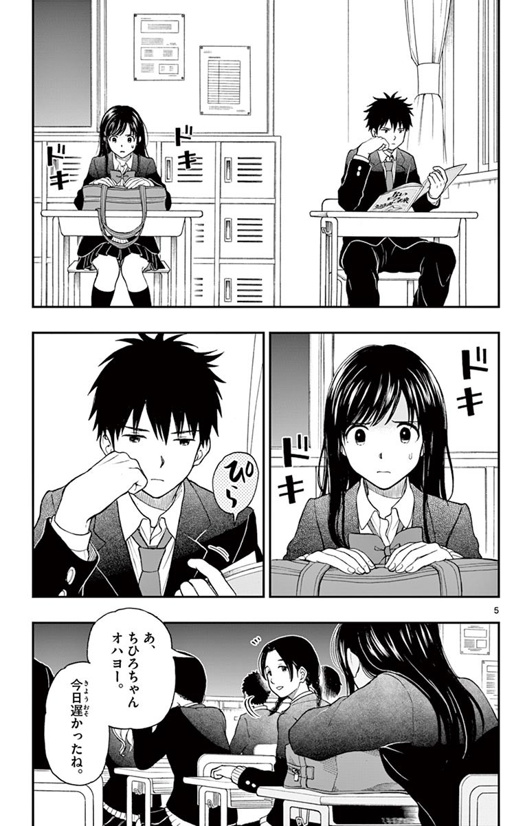 Yugami-kun ni wa Tomodachi ga Inai - Chapter VOLUME_012 - Page 10