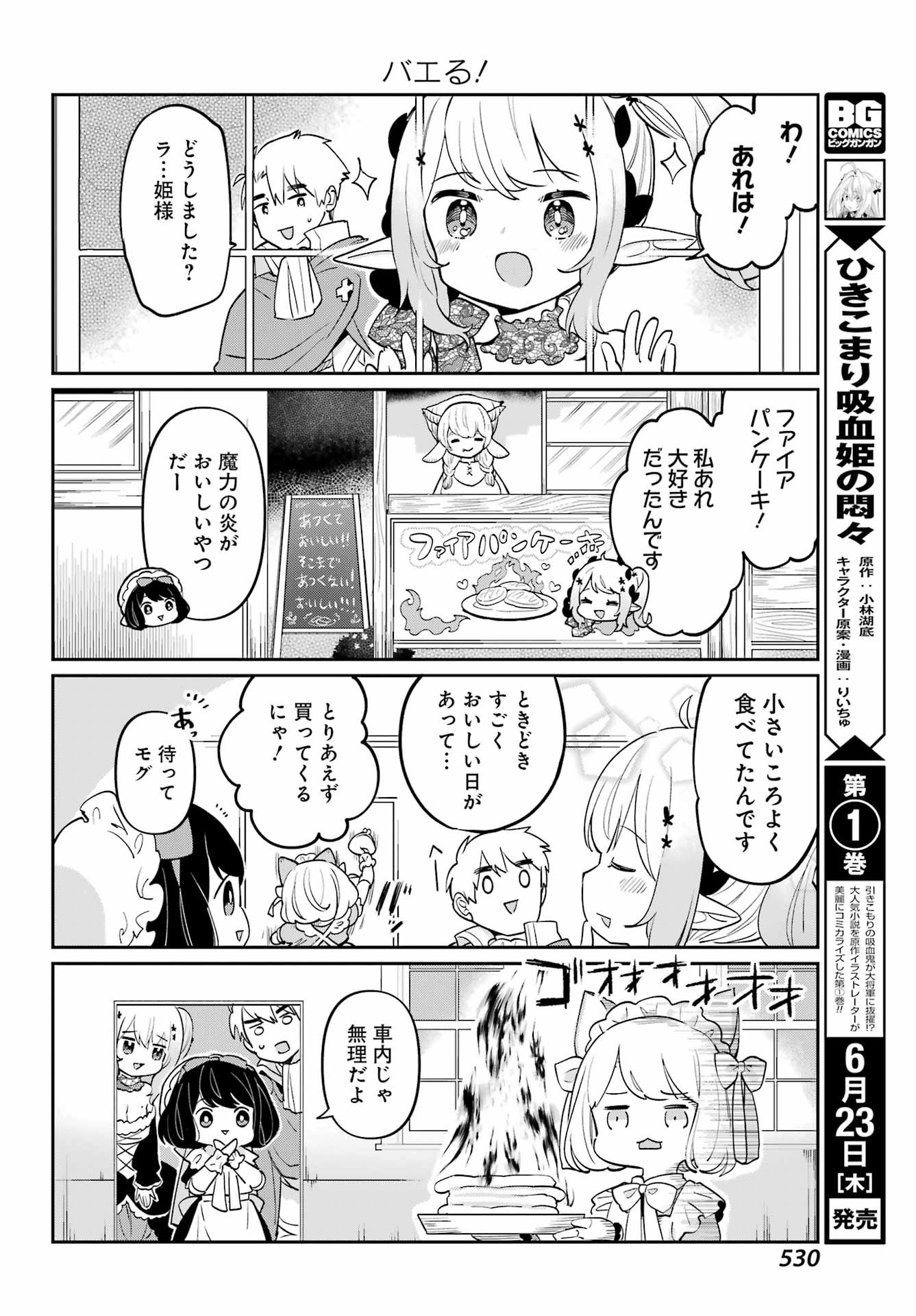 Boku no Dokuhime wa Kyou mo Kawaii - Chapter 08 - Page 8