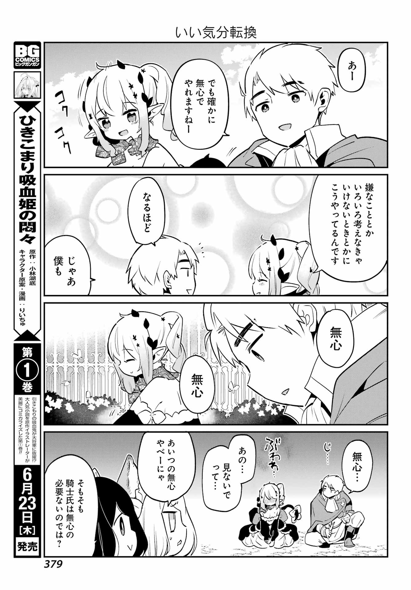 Boku no Dokuhime wa Kyou mo Kawaii - Chapter 10 - Page 11