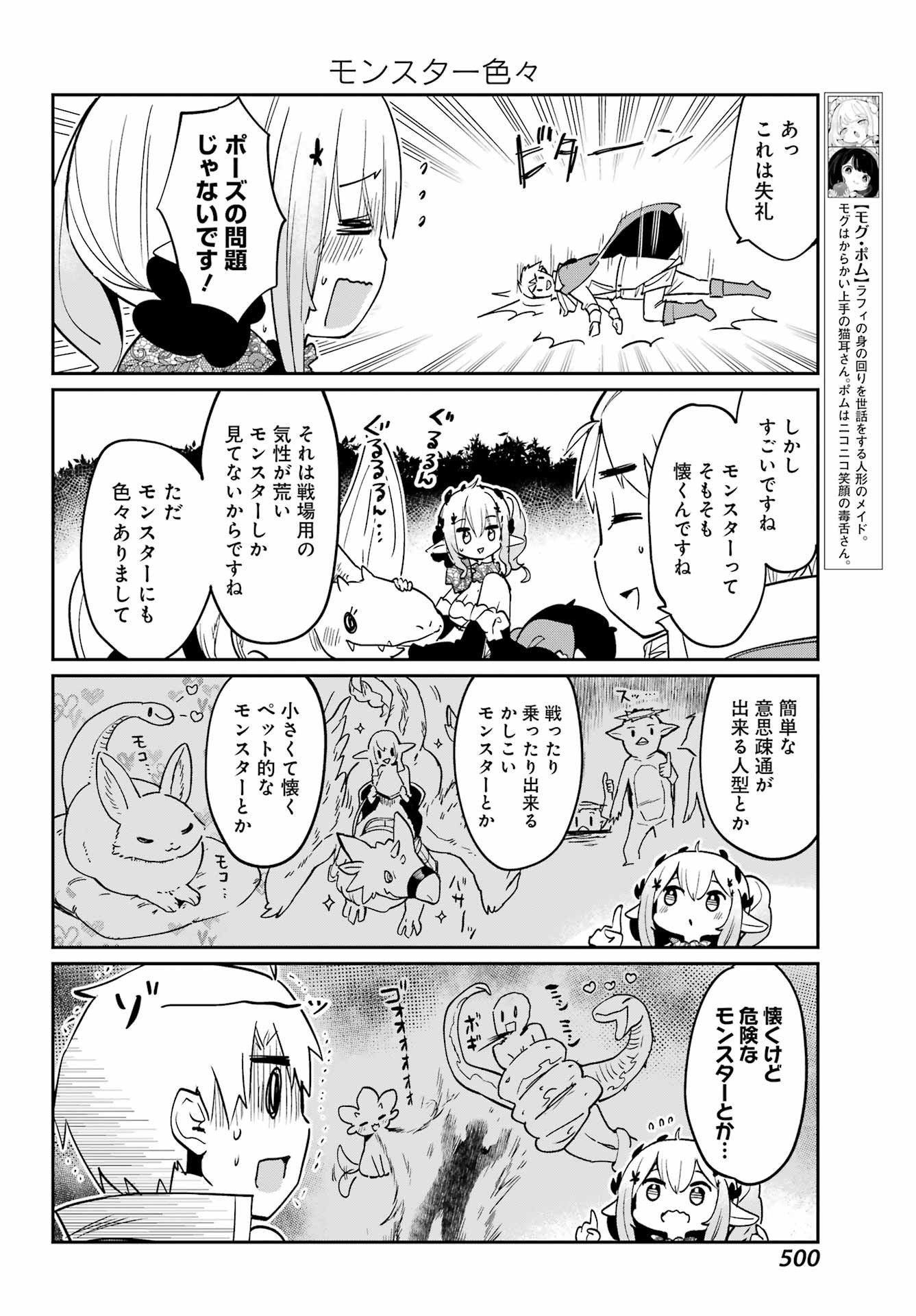 Boku no Dokuhime wa Kyou mo Kawaii - Chapter 16 - Page 6