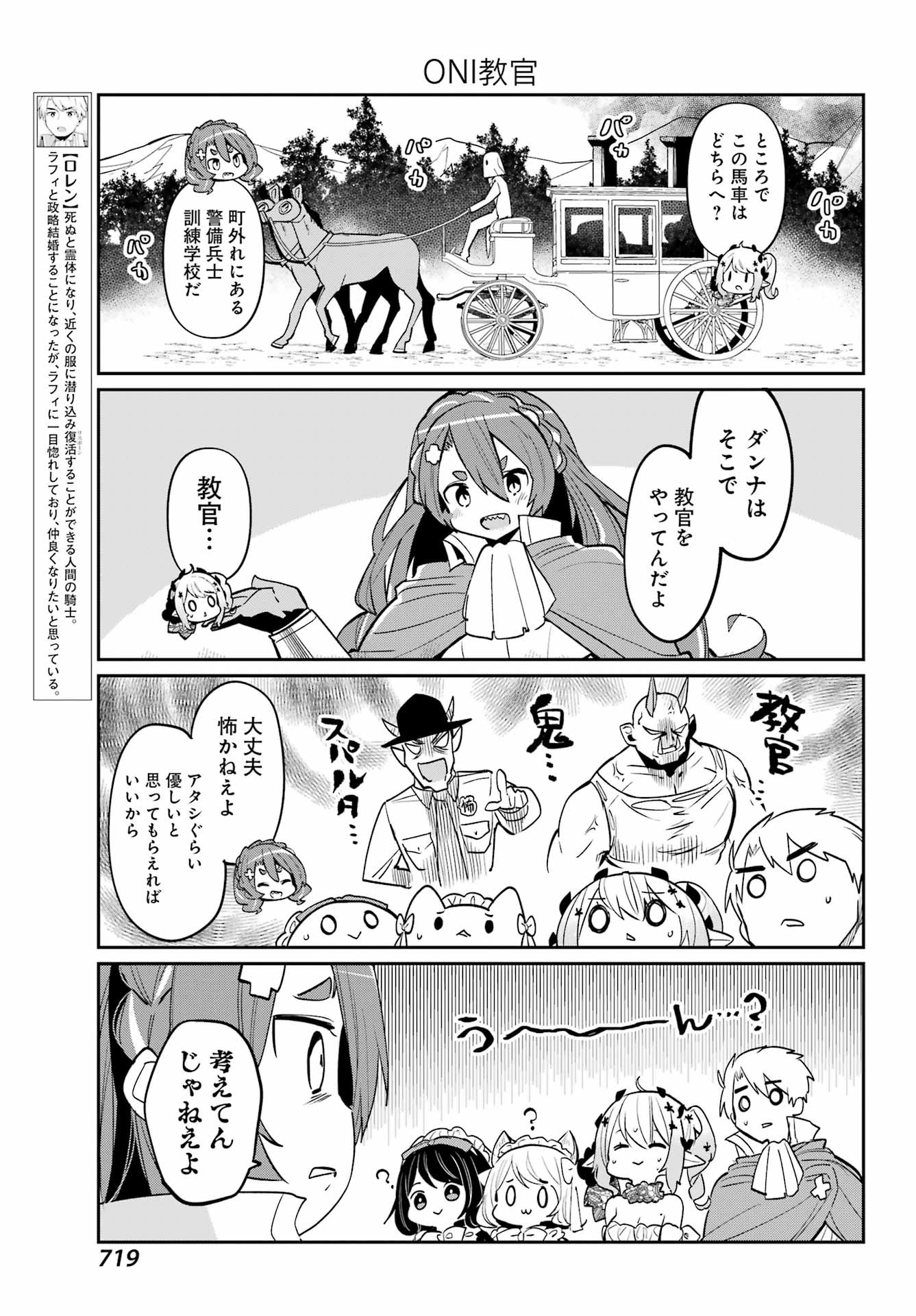 Boku no Dokuhime wa Kyou mo Kawaii - Chapter 18 - Page 5