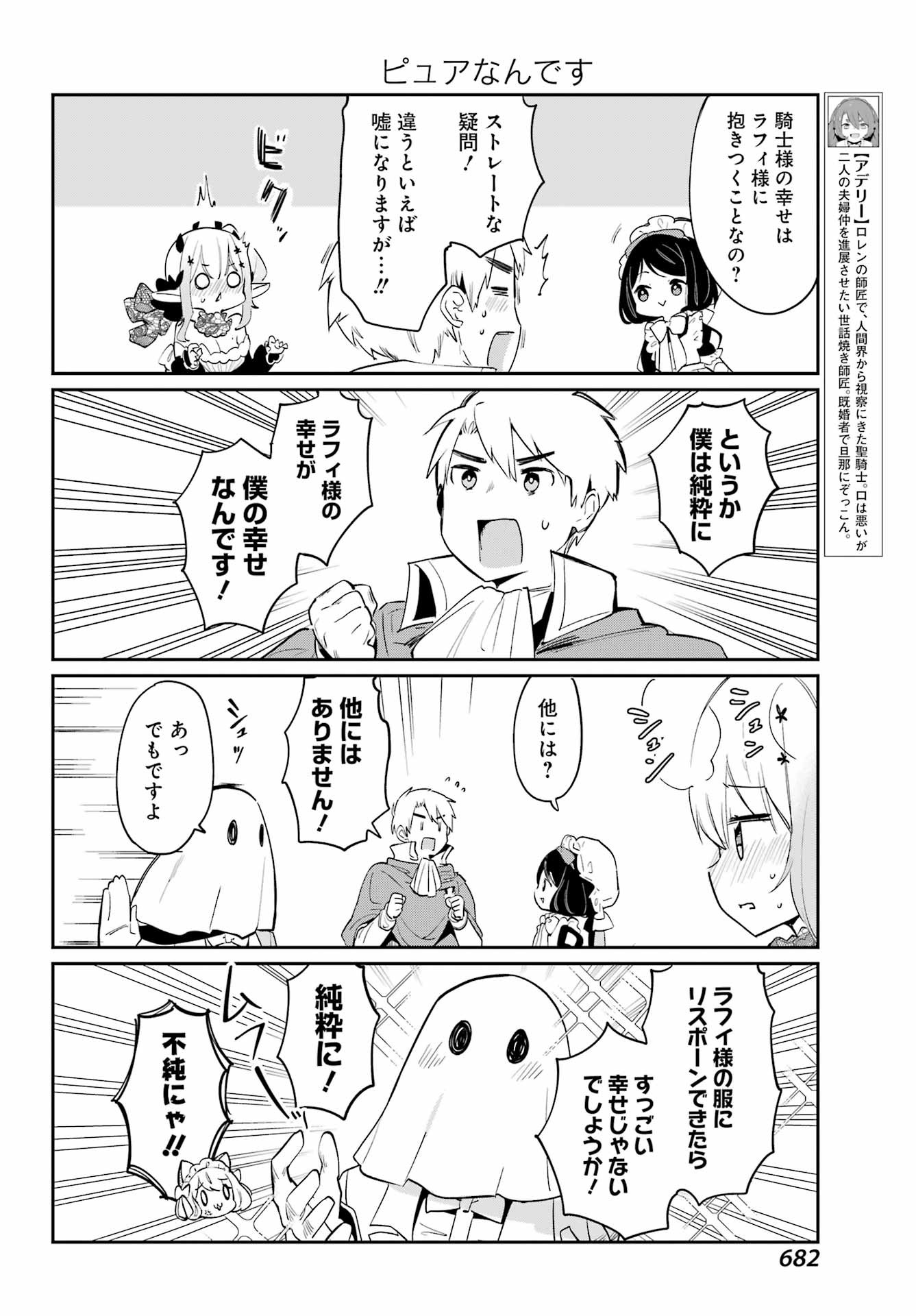 Boku no Dokuhime wa Kyou mo Kawaii - Chapter 20 - Page 8