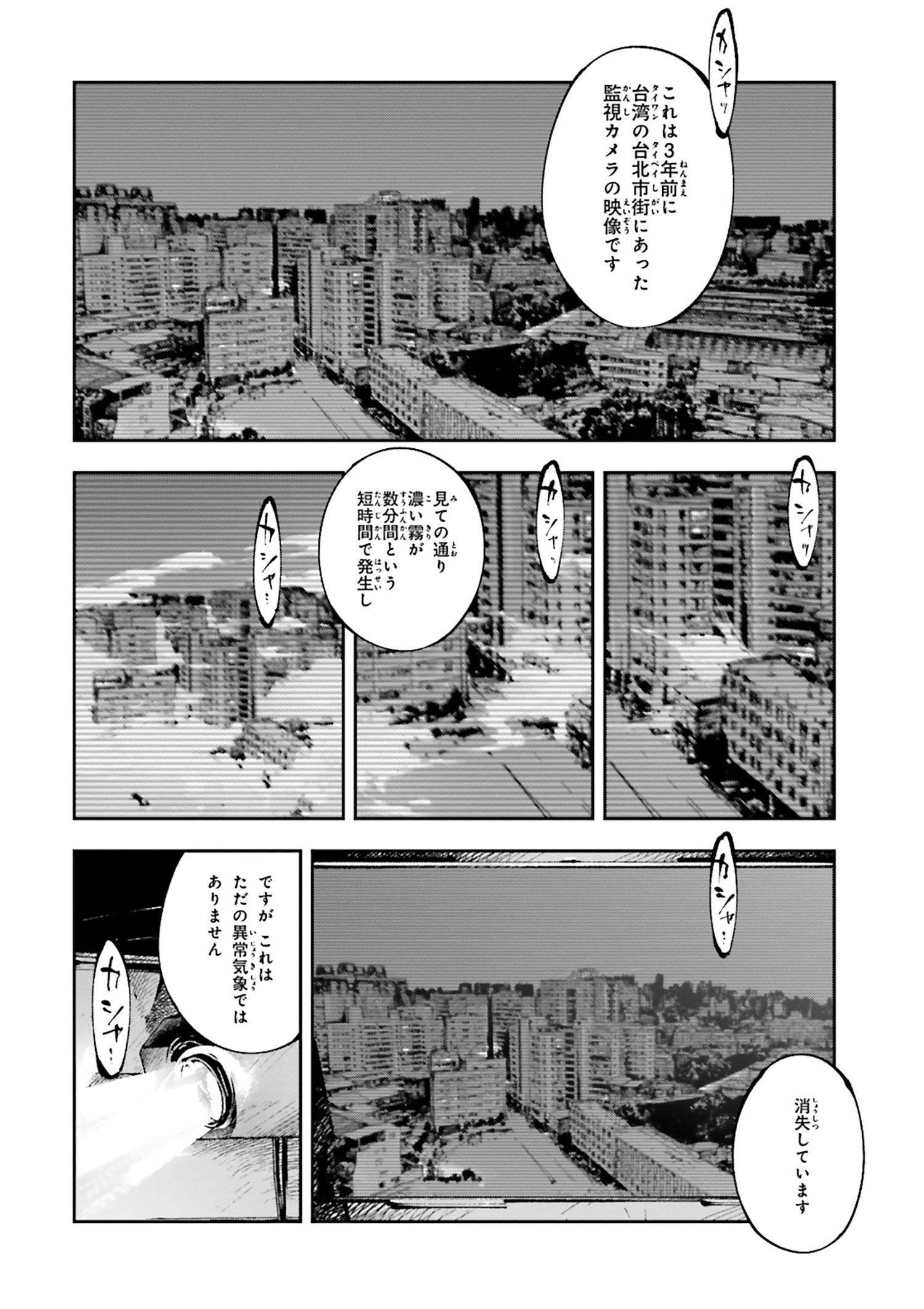 Bungou Stray Dogs: Dead Apple - Chapter 1-1 - Page 13