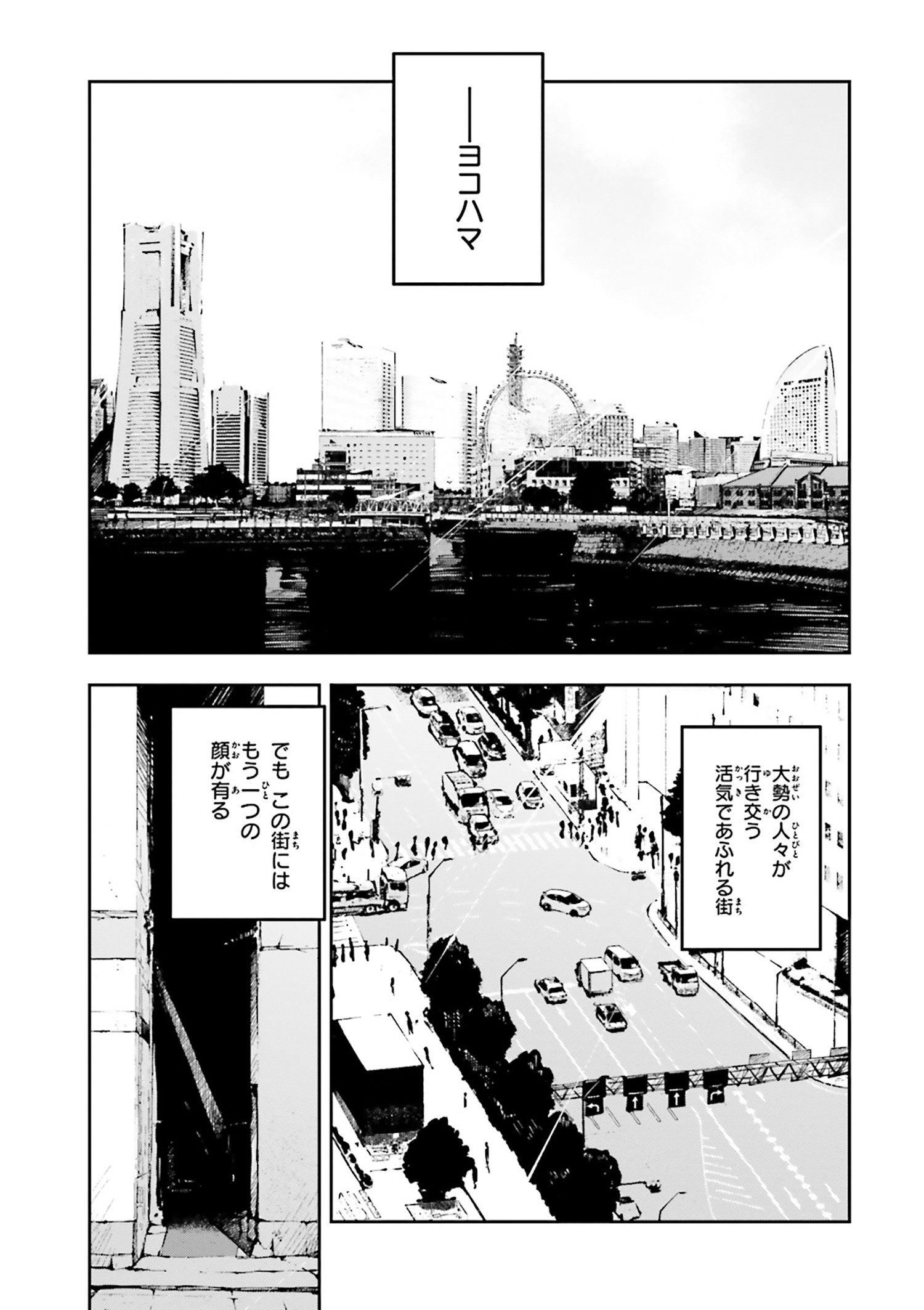 Bungou Stray Dogs: Dead Apple - Chapter 1-1 - Page 4