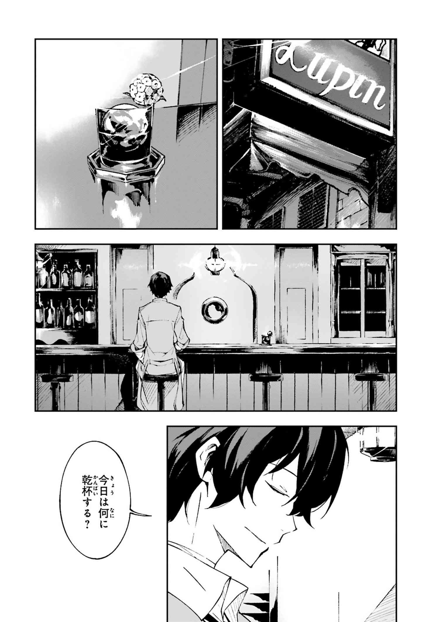 Bungou Stray Dogs: Dead Apple - Chapter 1-2 - Page 1