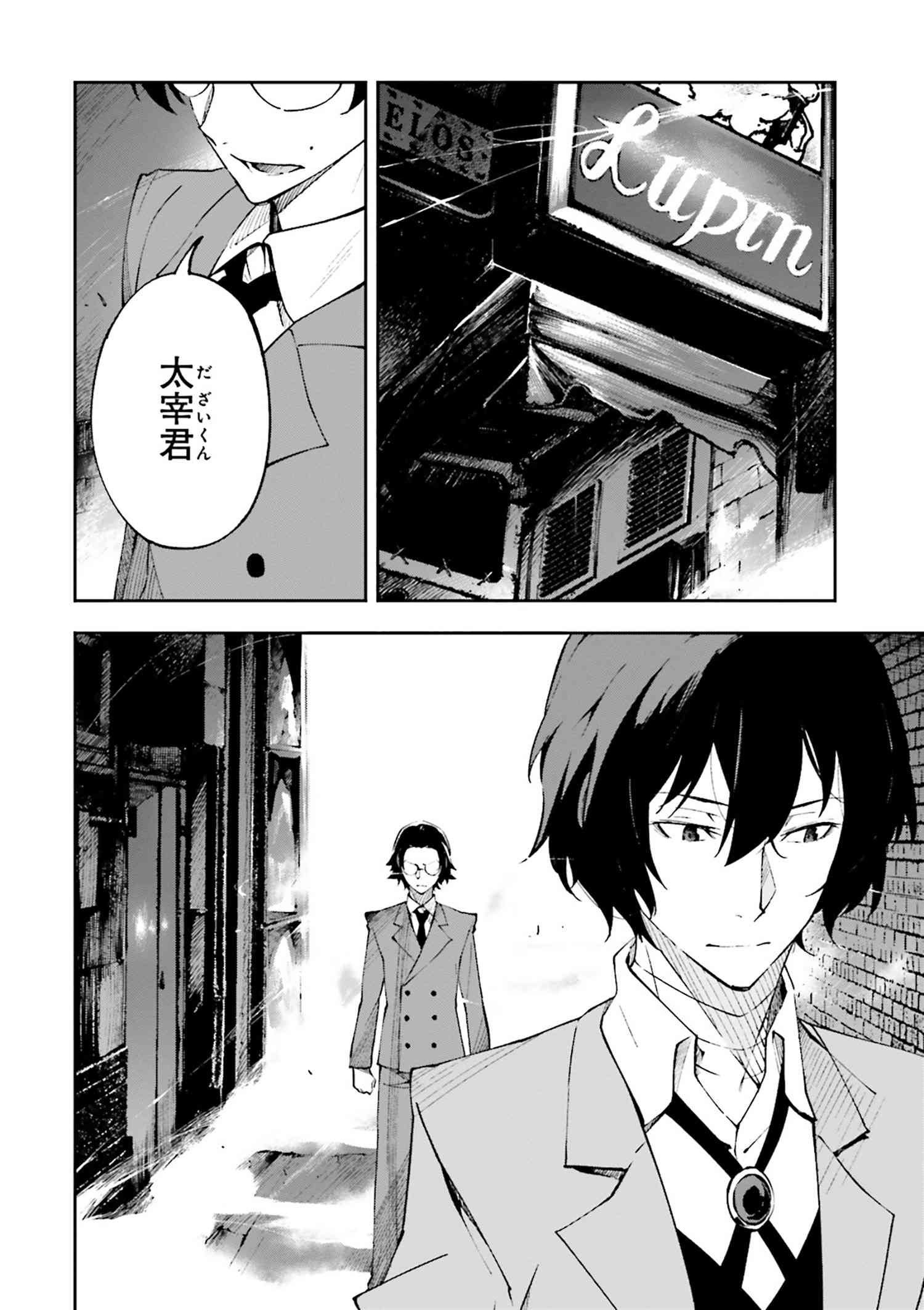 Bungou Stray Dogs: Dead Apple - Chapter 1-2 - Page 21
