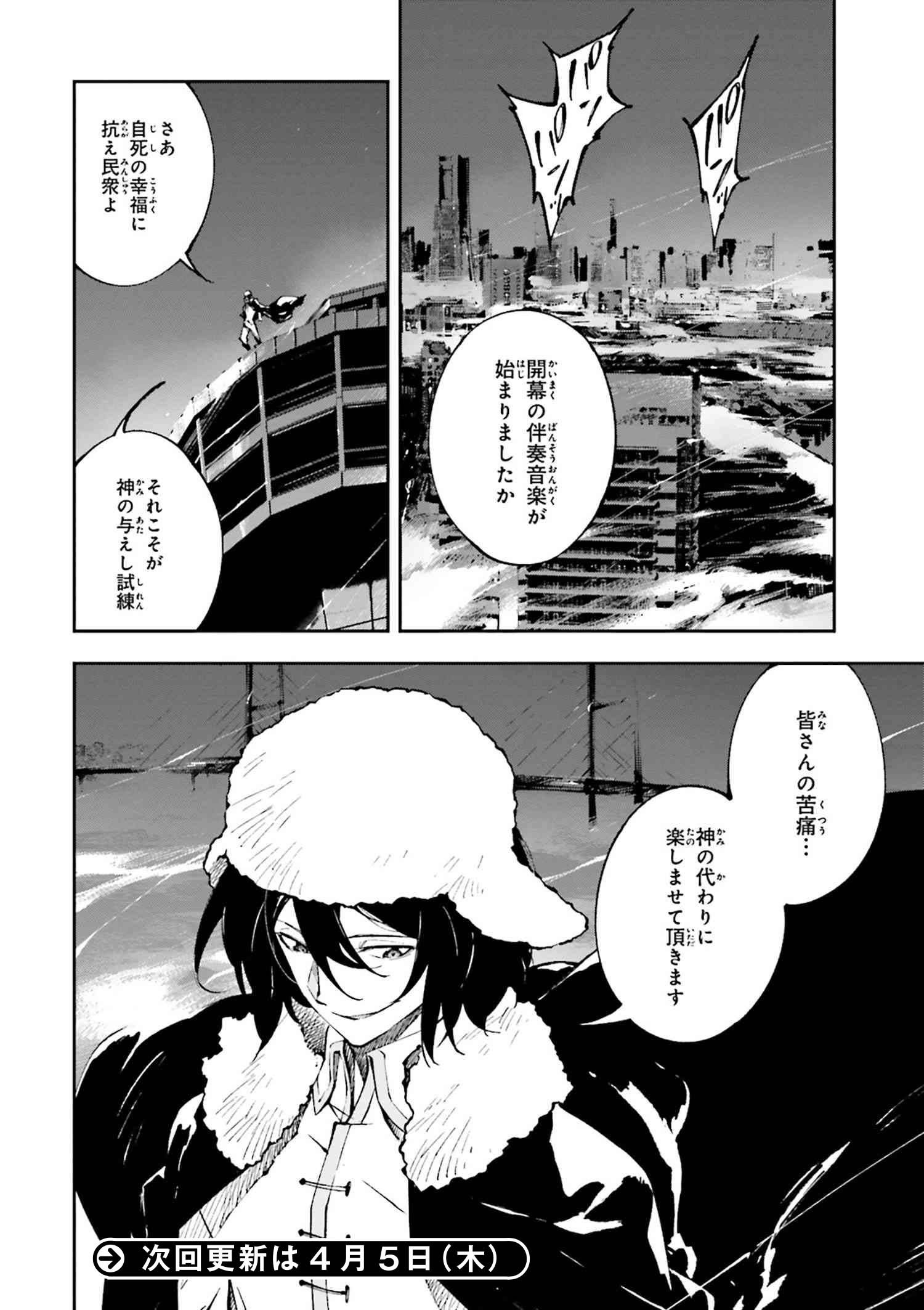 Bungou Stray Dogs: Dead Apple - Chapter 1-2 - Page 27