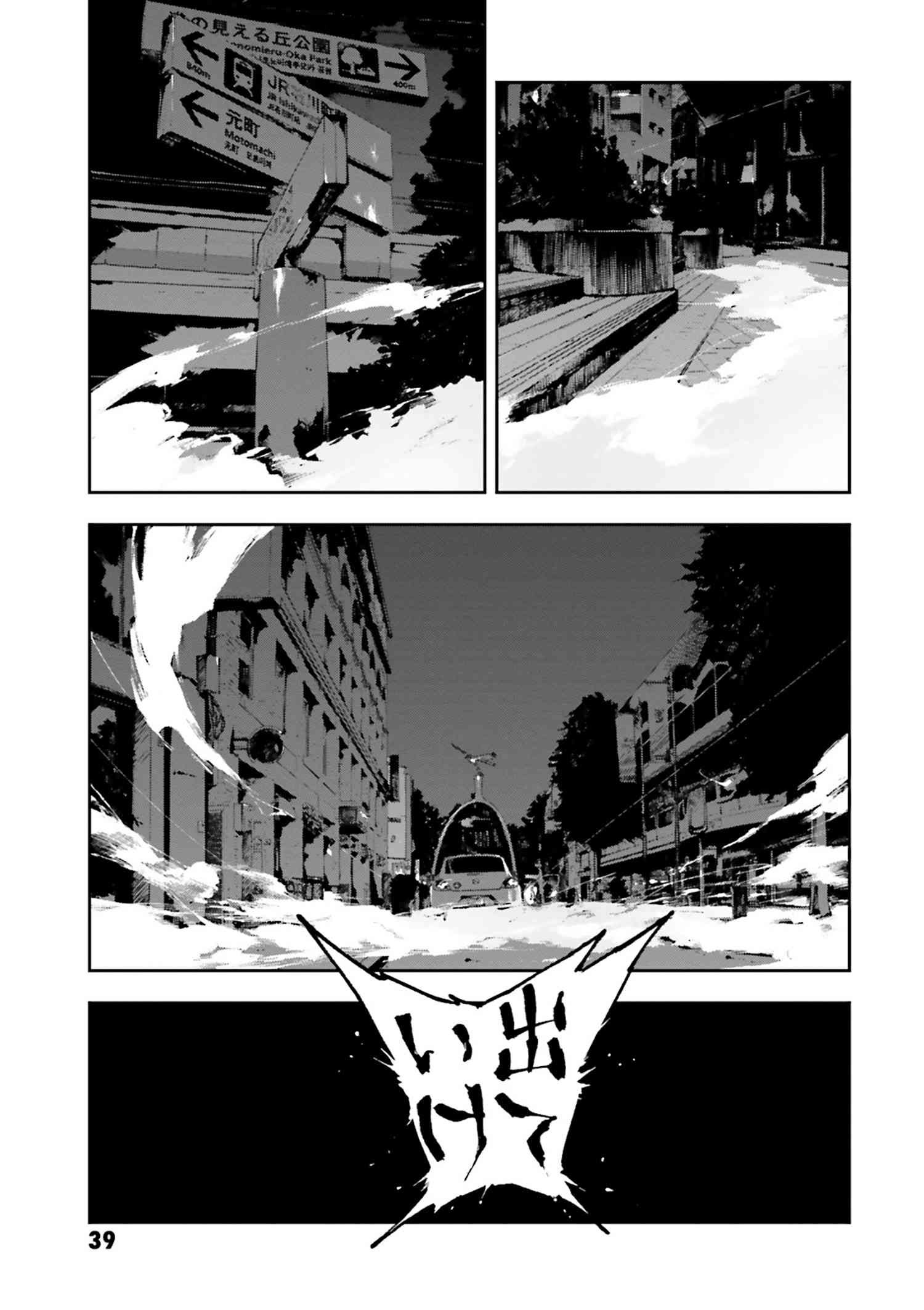 Bungou Stray Dogs: Dead Apple - Chapter 1-2 - Page 8