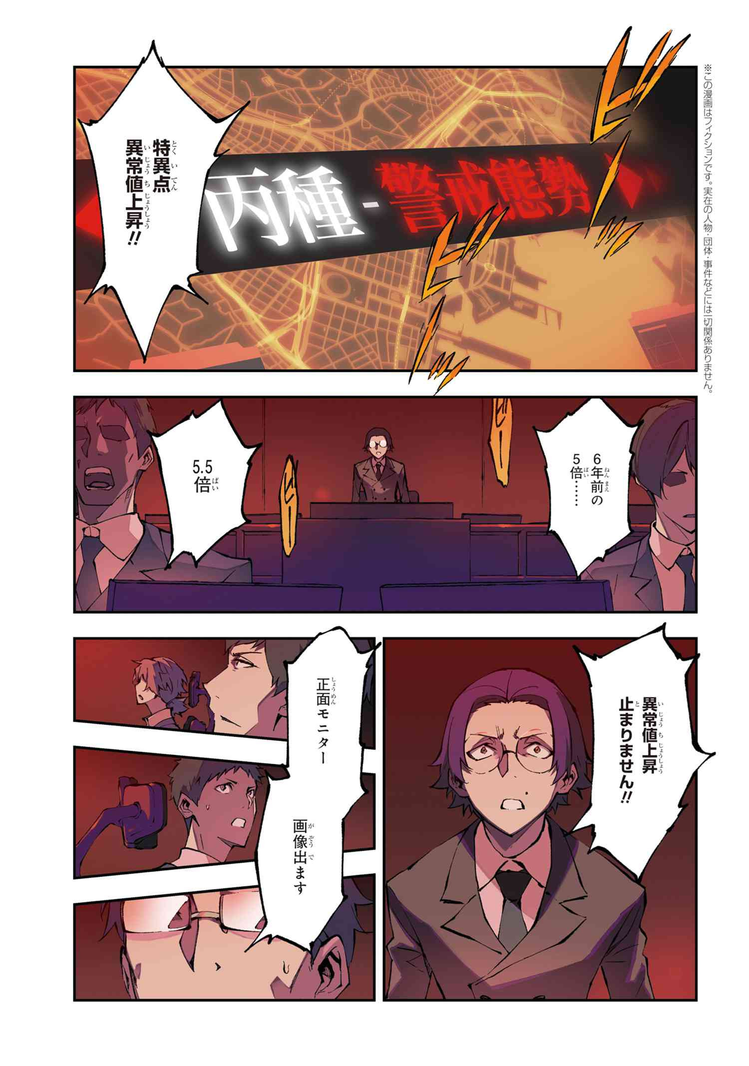 Bungou Stray Dogs: Dead Apple - Chapter 13-1 - Page 1