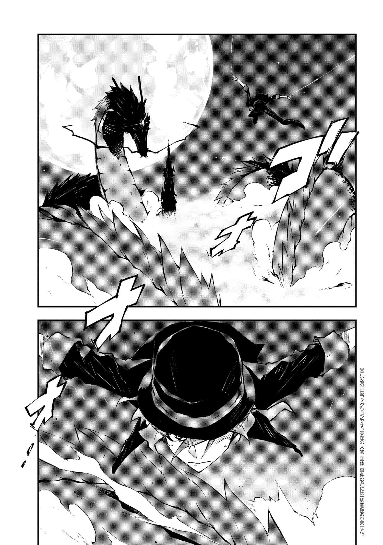 Bungou Stray Dogs: Dead Apple - Chapter 13-2 - Page 1