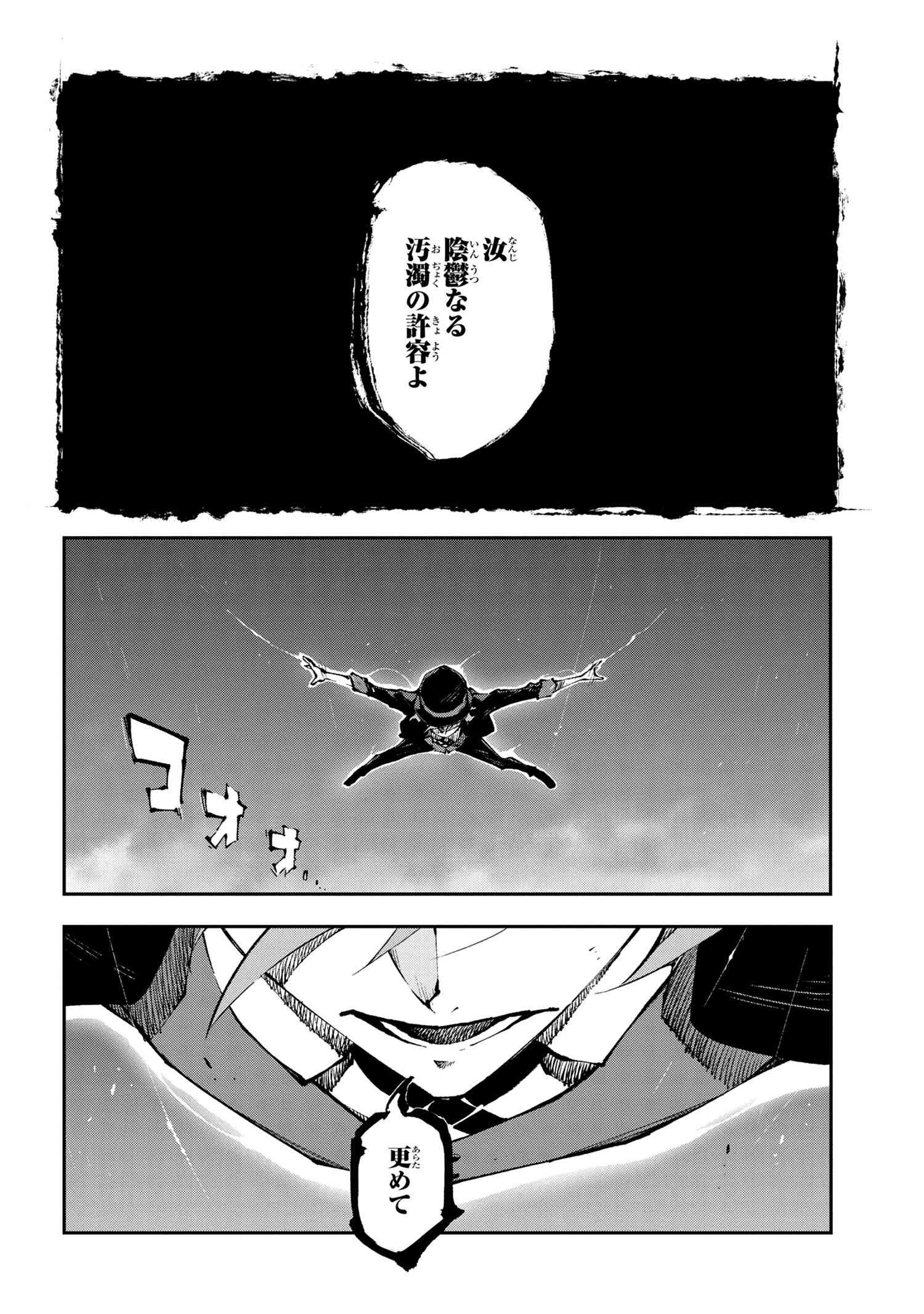 Bungou Stray Dogs: Dead Apple - Chapter 13-2 - Page 2