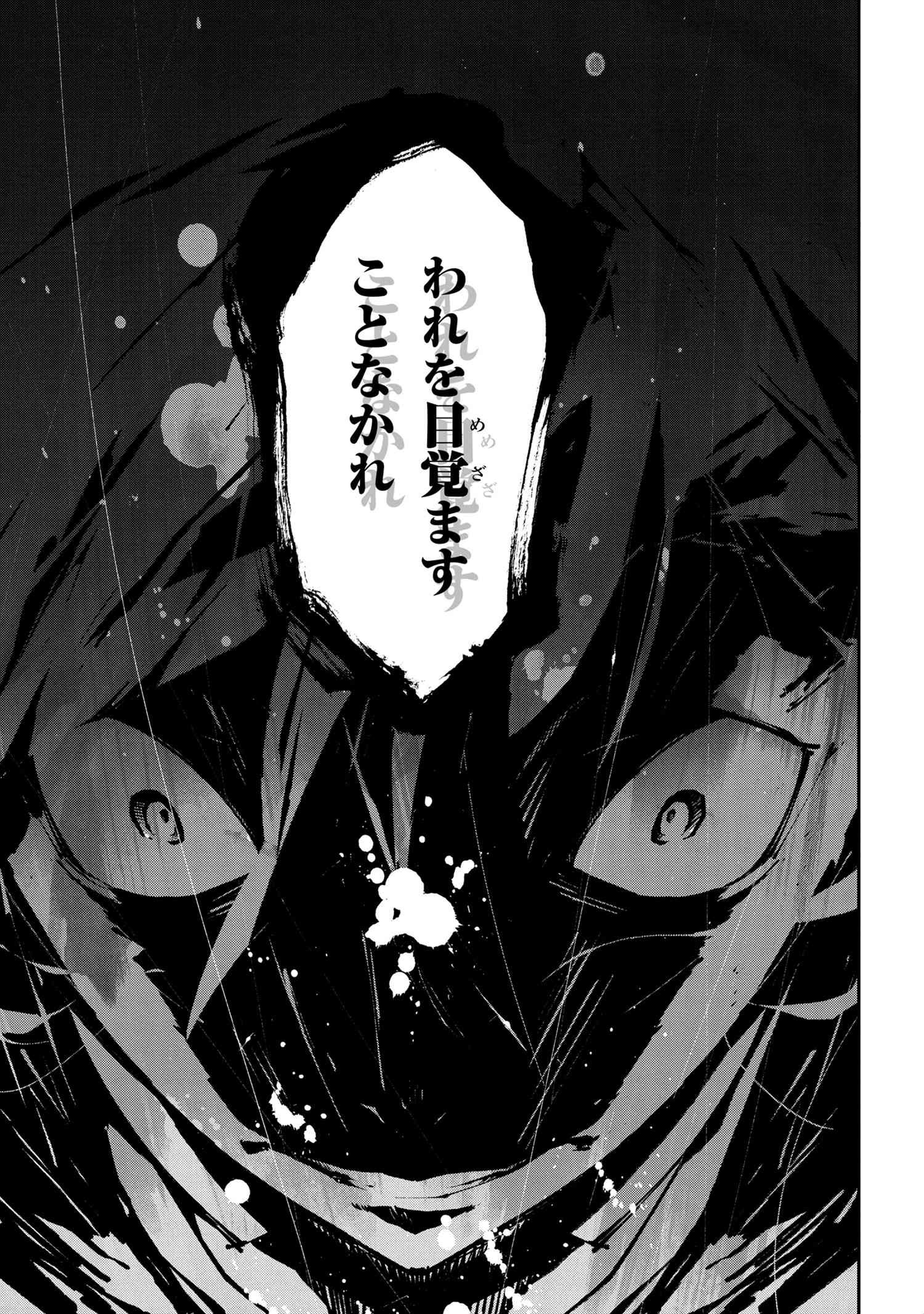 Bungou Stray Dogs: Dead Apple - Chapter 13-2 - Page 3