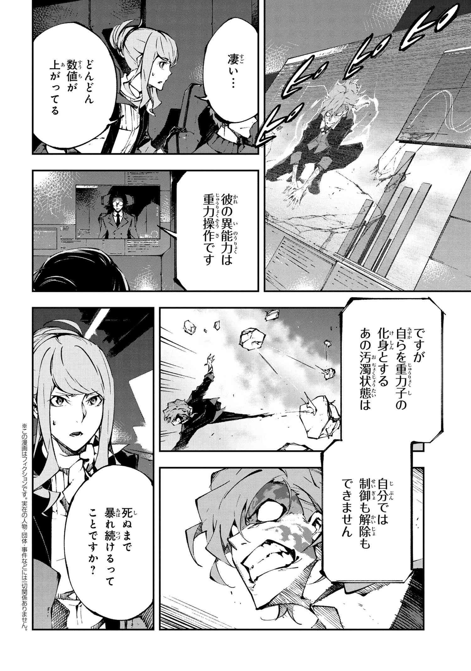 Bungou Stray Dogs: Dead Apple - Chapter 13-3 - Page 1