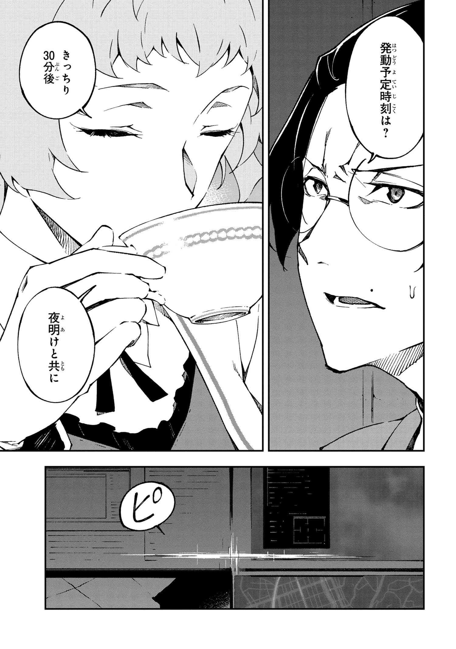 Bungou Stray Dogs: Dead Apple - Chapter 14-2 - Page 8