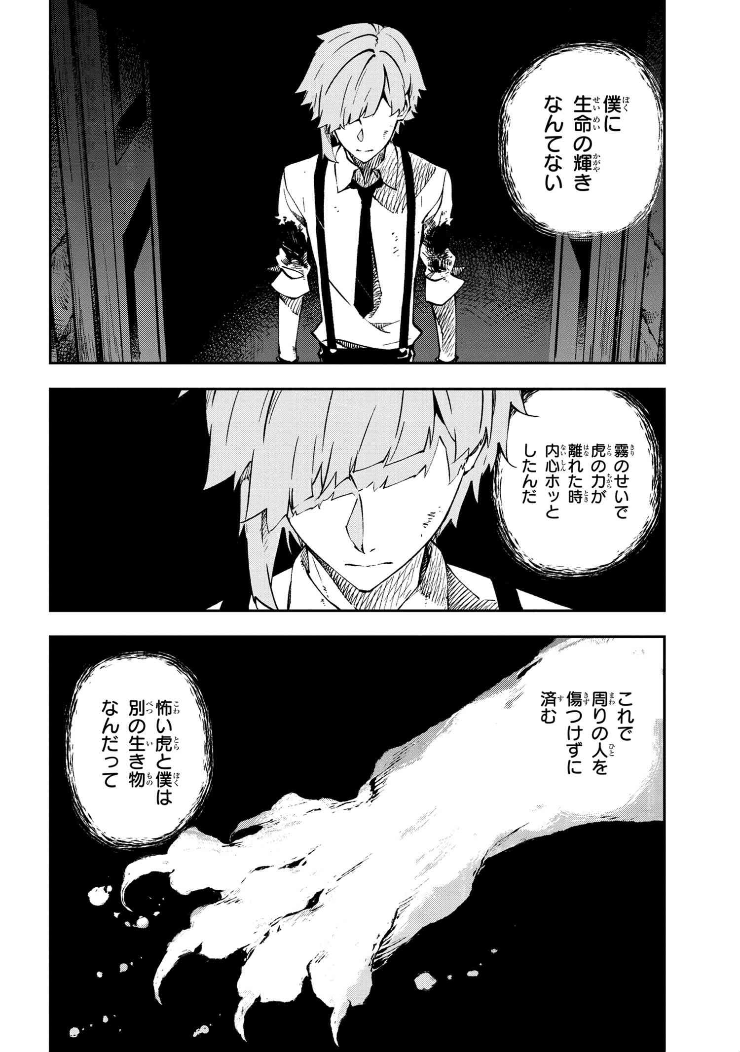 Bungou Stray Dogs: Dead Apple - Chapter 14-3 - Page 15