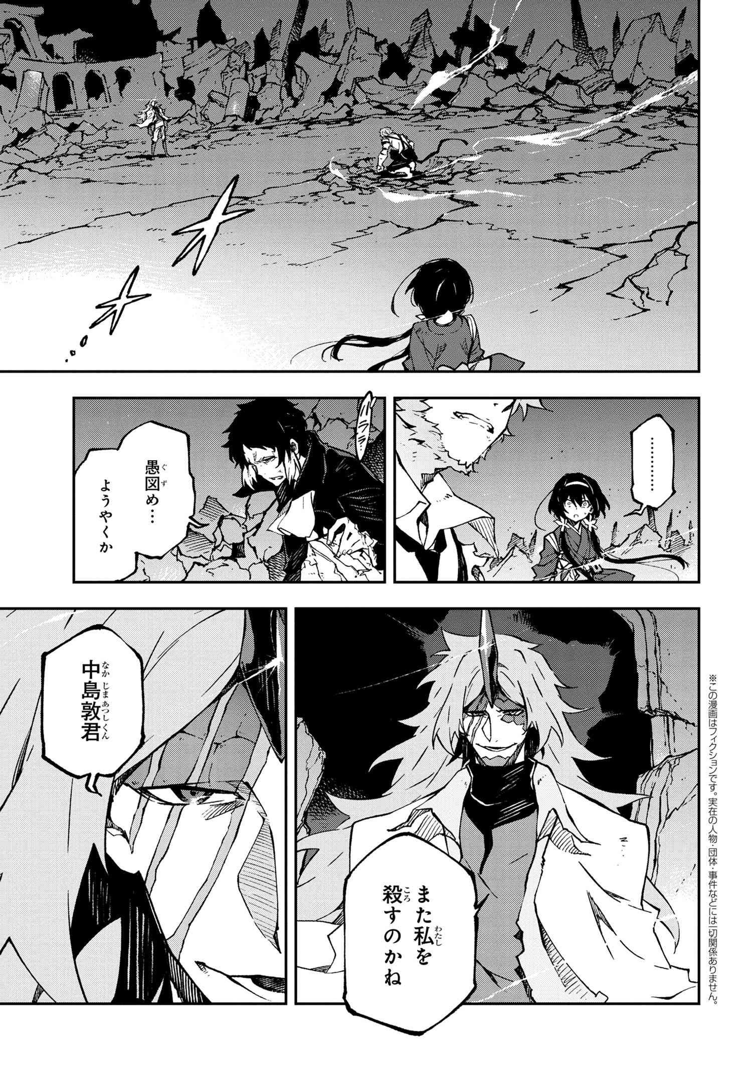 Bungou Stray Dogs: Dead Apple - Chapter 15-2 - Page 1