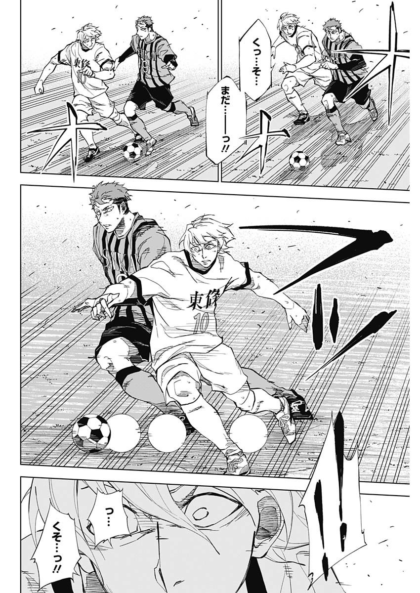 Catenaccio - Chapter 01 - Page 37