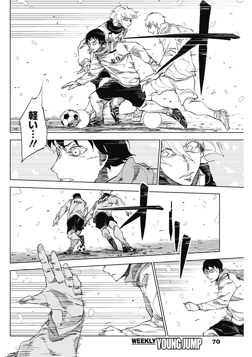 Catenaccio - Chapter 03 - Page 24