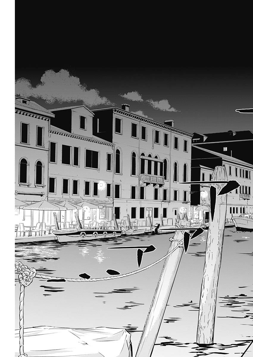 Catenaccio - Chapter 14 - Page 11