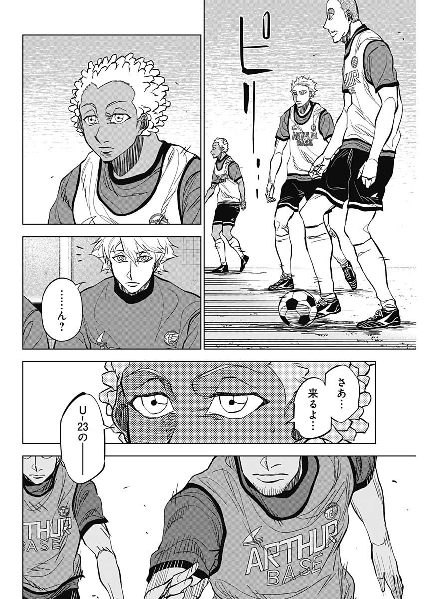 Catenaccio - Chapter 19 - Page 6