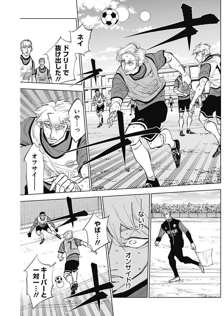 Catenaccio - Chapter 26 - Page 6