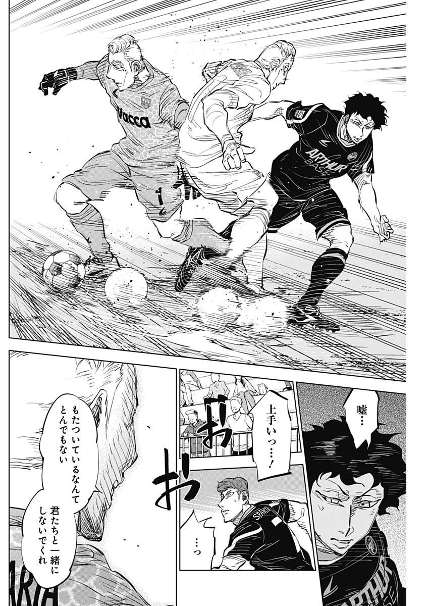 Catenaccio - Chapter 34 - Page 14