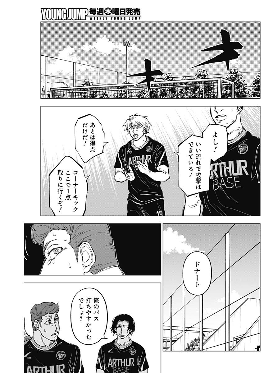 Catenaccio - Chapter 36 - Page 13