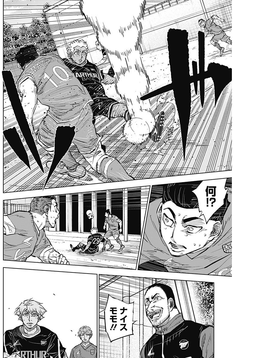 Catenaccio - Chapter 37 - Page 6