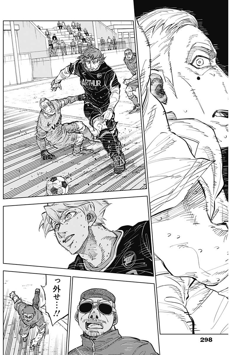 Catenaccio - Chapter 39 - Page 14