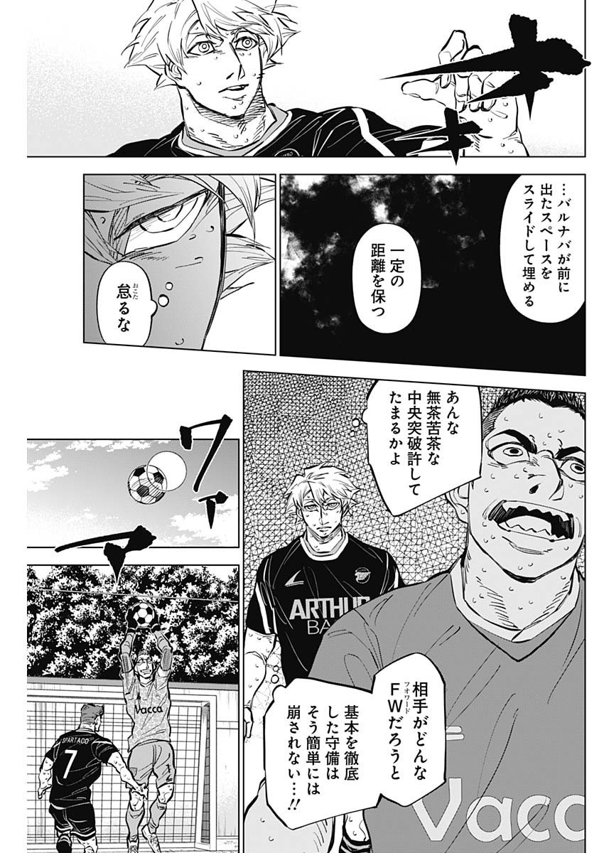 Catenaccio - Chapter 40 - Page 11