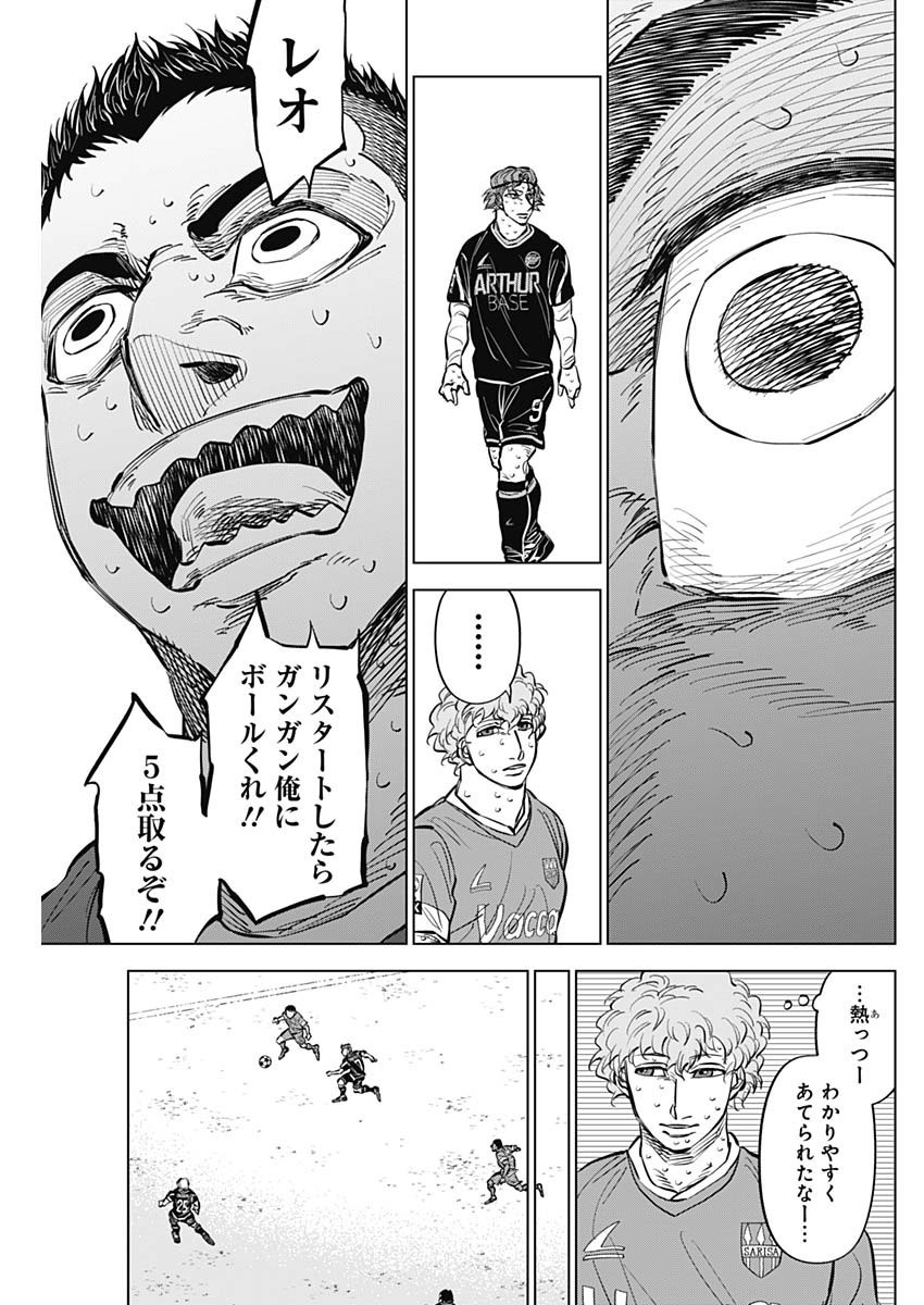 Catenaccio - Chapter 40 - Page 7