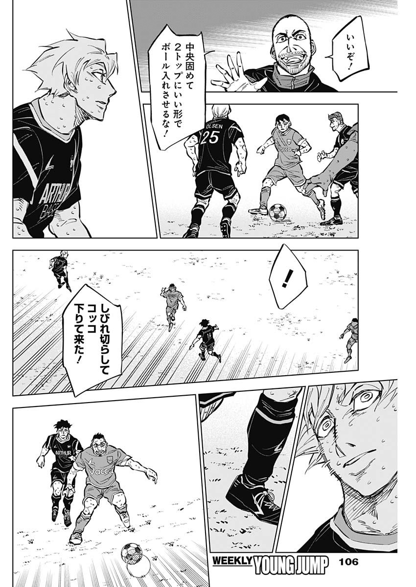 Catenaccio - Chapter 40 - Page 8