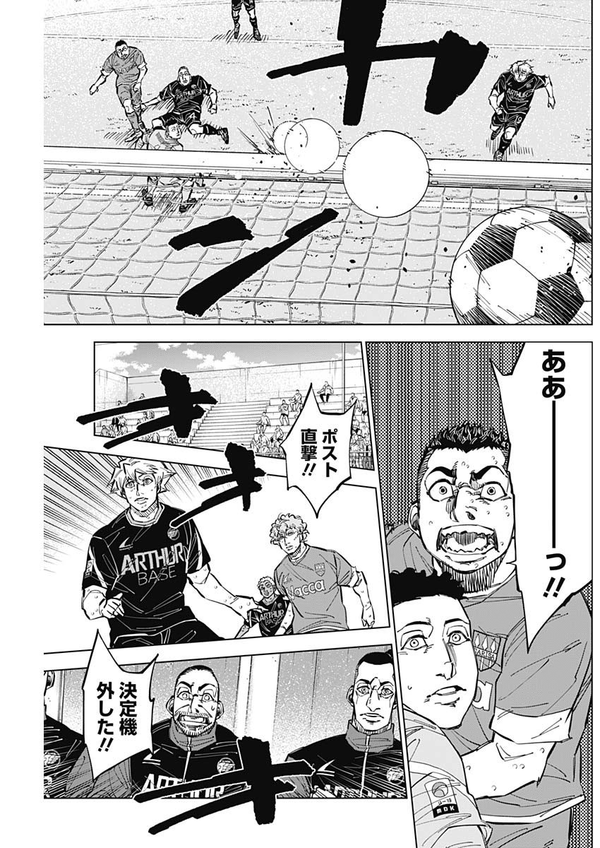 Catenaccio - Chapter 47 - Page 15