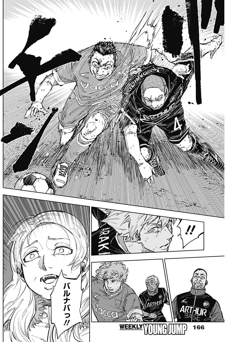 Catenaccio - Chapter 47 - Page 8