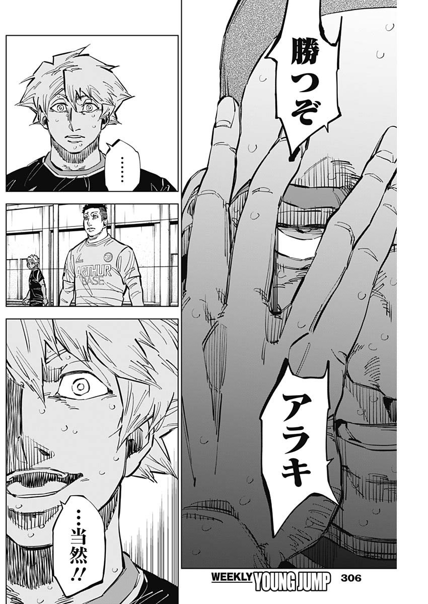 Catenaccio - Chapter 48 - Page 4