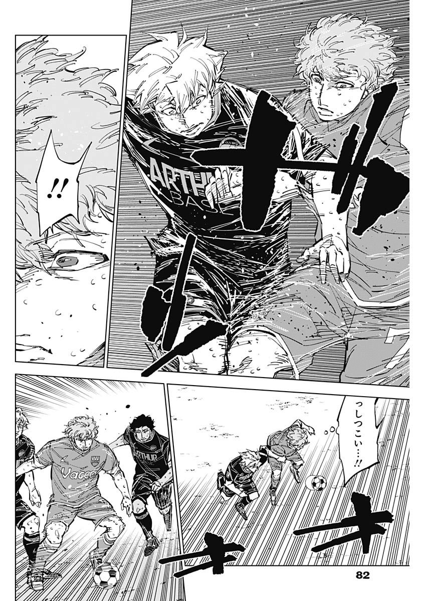 Catenaccio - Chapter 49 - Page 10