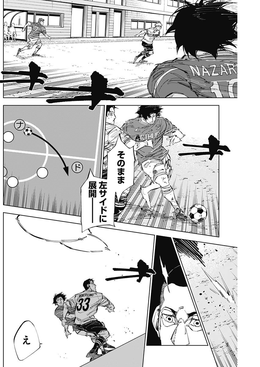 Catenaccio - Chapter 64 - Page 6