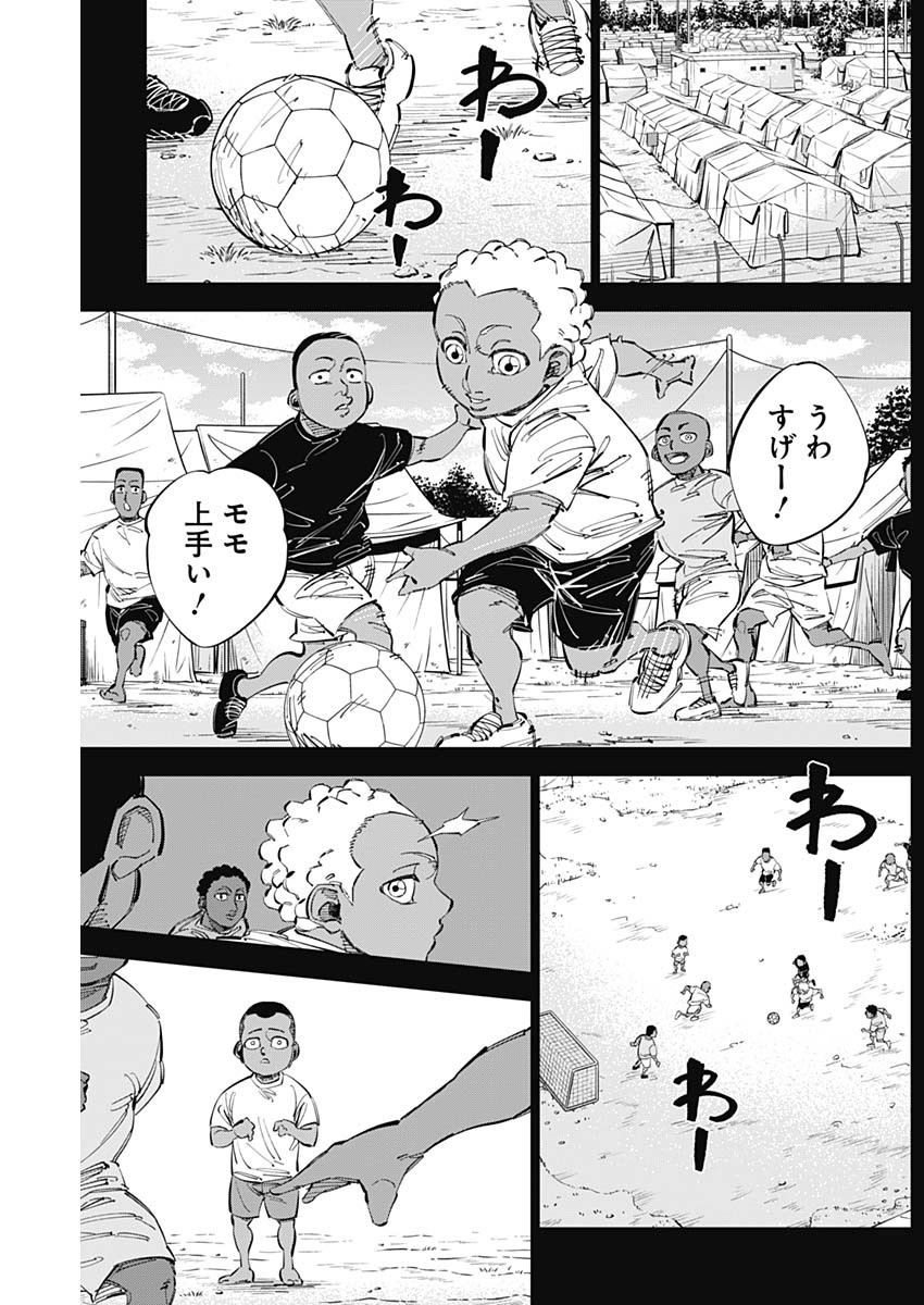 Catenaccio - Chapter 65 - Page 3