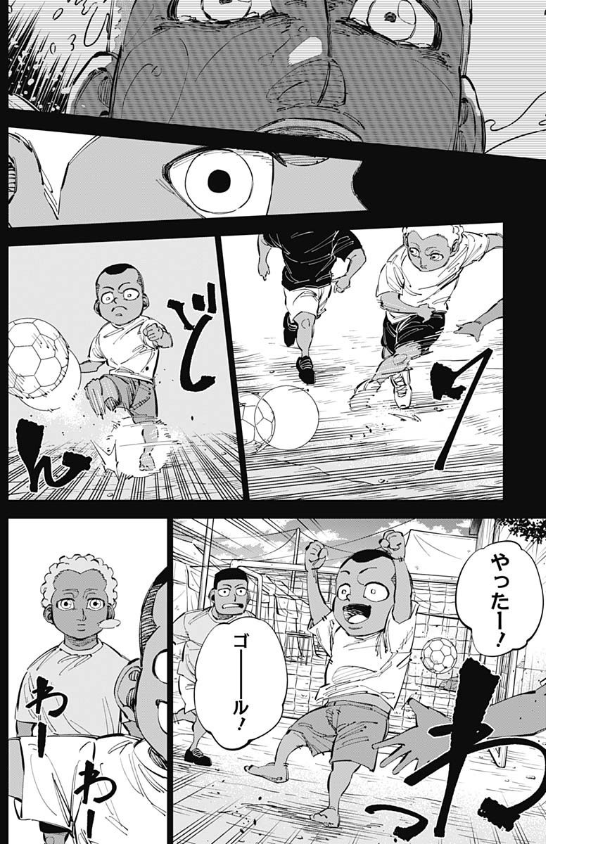 Catenaccio - Chapter 65 - Page 4